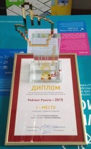 АГ - I место в Рейтинге Рунета 2015_1