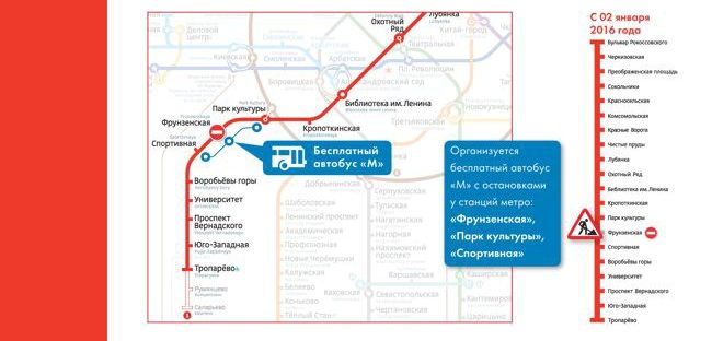 Метро в москве до скольки работает ночью. Станция метро Фрунзенская закрыта. Сокольническая линия закрытие 2021. Как работает метро. Фрунзенская Москва метро закрыта.