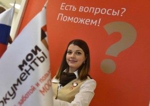 В 10 московских МФЦ открыты информационные центры по программе «Моя улица»