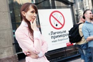Тысяча москвичей бросила курить с помощью лечебного центра