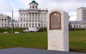 Камень на месте установки памятника князю Владимиру
