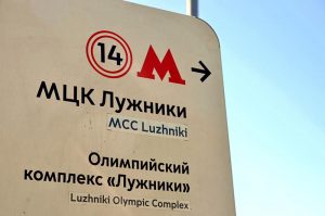 Движение и режим работы на нескольких участках МЦК и метро изменились. Фото: Анна Быкова