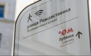 Москва вошла в тройку мировых лидеров по числу точек доступа Wi-Fi. Фото: сайт мэра Москвы