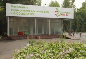 Вакцинация от COVID-19 будет доступна во всех парковых павильонах «Здоровая Москва». Фото: архив, «Вечерняя Москва»