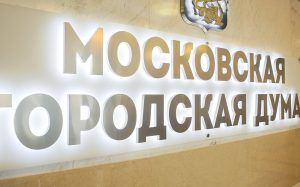 Депутат МГД отметила увеличение объемов оказания плановой медпомощи в лечебных учреждениях Москвы. Фото: сайт мэра Москвы