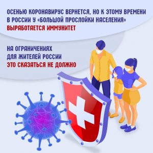 Жителям столицы рассказали о возможном возвращении коронавируса в Россию