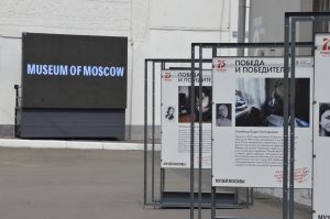 Сотрудники Музея Москвы пригласили москвичей на открытие выставки. Фото: Анна Быкова