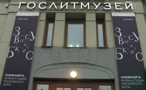 Премиальный Чуковский: литературную беседу в онлайн-формате проведут в музее Даля. Фото: Наталия Нечаева, «Вечерняя Москва»