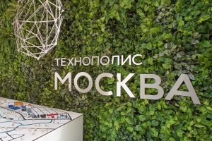 Специалисты отметили преимущества особой экономической зоны «Технополис Москва». Фото: сайт мэра Москвы
