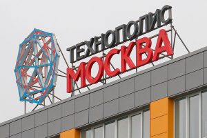 Резиденты Технополиса «Москва» сэкономили более 280 миллионов рублей за полгода. Фото: сайт мэра Москвы