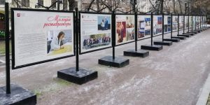 Выставку фотографий открыли в районе. Фото: сайт мэра Москвы