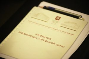 Мосгордума назначила выборы мэра на единый день голосования 10 сентября. Фото: Александр Кожохин, «Вечерняя Москва»