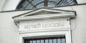 Сотрудник НИУ ВШЭ проведет дискуссию в Музее Москвы. Фото: сайт мэра Москвы