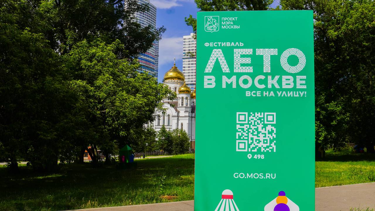 Горожан приглашают на финальные концерты Первого московского летнего музыкальног