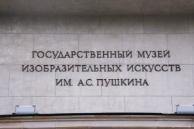 «Ночь музеев»: ГМИИ имени Александра Пушкина примет участие в акции. Фото: Ксения Догонашева, «Вечерняя Москва»