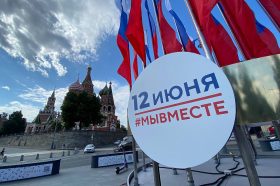 День России провели в парке «Усадьба Трубецких». Фото: Анна Быкова, «Вечерняя Москва»