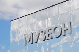 28-29 июня на Болотной площади и в «Музеоне» пройдет фестиваль «День молодежи». Фото: Анна Быкова, «Вечерняя Москва»