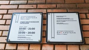 Лекционное занятие состоится в «Гайдаровке». Фото: Ксения Догонашева, «Вечерняя Москва»