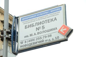 Юрий Киселев и его «Киселевка», или Вечер памяти пройдет в библиотеке имени Максимилиана Волошина. Фото: Анна Быкова, «Вечерняя Москва»