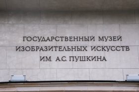Мероприятия в Пушкинском музее можно будет посетить в честь Дня фото. Фото: Ксения Догонашева, «Вечерняя Москва»
