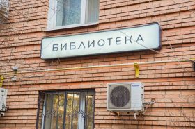 Новый выставочный проект откроется в библиотеке №4. Фото: Ксения Догонашева, «Вечерняя Москва»