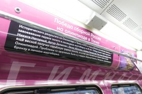 Новый тематический поезд появится на Сокольнической линии. Фото: пресс-служба Департамента транспорта и развития дорожно-транспортной инфраструктуры города Москвы