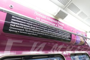 Новый тематический поезд появился на Сокольнической линии. Фото: пресс-служба Департамента транспорта и развития дорожно-транспортной инфраструктуры города Москвы