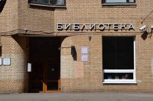 Мероприятие о Иване Крузенштерне состоится в библиотеке №6. Фото: Анна Быкова, «Вечерняя Москва»