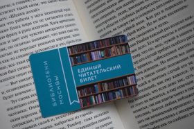 Мероприятие по созданию книжной иллюстрации состоится в библиотеке №6. Фото: Анна Быкова, «Вечерняя Москва»