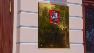 Московский парламент принял социально ориентированный бюджет столицы. Фото: Ксения Догонашева, «Вечерняя Москва»