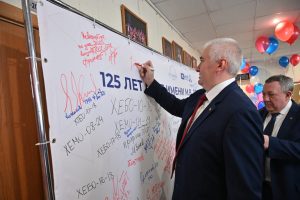 ИТХТ РТУ МИРЭА отметил 125 лет со дня основания. Фото: пресс-служба РТУ МИРЭА