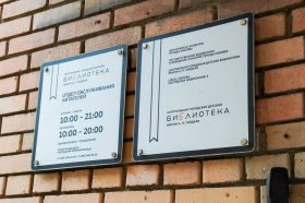 Ряд мастер-классов состоится в «Гайдаровке». Фото: Ксения Догонашева, «Вечерняя Москва»