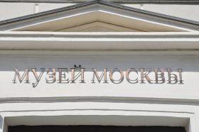 «Зарисовки забытой Москвы» покажут на Зубовском бульваре. Фото: Анна Быкова, «Вечерняя Москва»