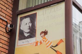 Лекция об искусстве состоится в «Гайдаровке». Фото: Анна Быкова, «Вечерняя Москва»