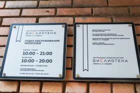 Встреча с писателем пройдет в «Гайдаровке». Фото: Ксения Догонашева, «Вечерняя Москва»