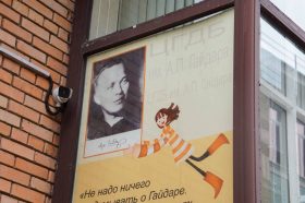 О Курдских сказках расскажут в «Гайдаровке». Фото: Ксения Догонашева, «Вечерняя Москва»