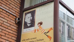 Творческое мероприятие состоится в «Гайдаровке». Фото: Ксения Догонашева, «Вечерняя Москва»